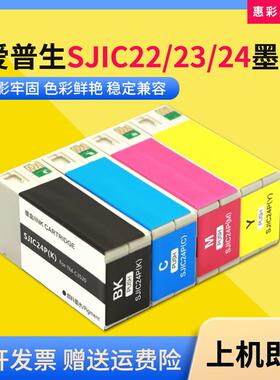 适爱普生SJIC24P 23P 22P墨盒TM-C3500 C3510 C3520打印机油墨盒