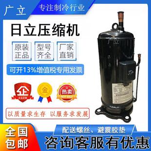 E655DHD-65D2YG E656DHD-65D2YG广州日立变频R410空调压缩机9000W