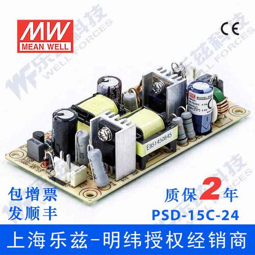 明纬DC-DC裸板电源 PSD-15C-24 15W 36~72V变24V0.6A[含税发顺丰]