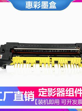 适用富士施乐DCC3370 2270 3375 4470 4475 5570定影器 加热组件