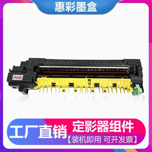 适用富士施乐DCC3370 2270 3375 4470 4475 5570定影器 加热组件
