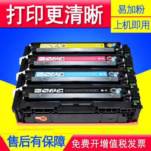适用 HP CF410A硒鼓PRO M452DW M452DN/NW打印机墨盒粉盒碳粉墨粉