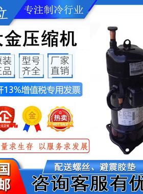 JT132GHBY1L@K JT140GHBY1L@K JT140GHSY1L@K原装大金空调压缩机