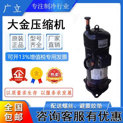 JT132GHBY1L@K JT140GHBY1L@K JT140GHSY1L@K原装大金空调压缩机