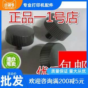 EPSON爱普生LQ590K手柄 LQ-595K手动进纸滚轮旋钮针式打印机配件
