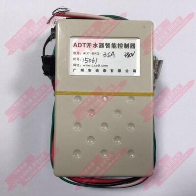 电热开水器饮水机电茶炉ADT-BKQ-3SA开水器智能控制器电压380V