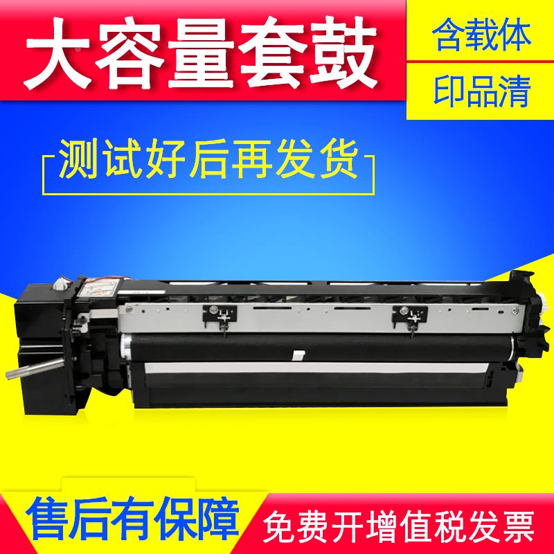 适用东芝e-STUDIO257 307 357 457SD 507S硒鼓组件5070套鼓感光鼓