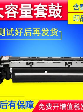 适用东芝e-STUDIO257 307 357 457SD 507S硒鼓组件5070套鼓感光鼓