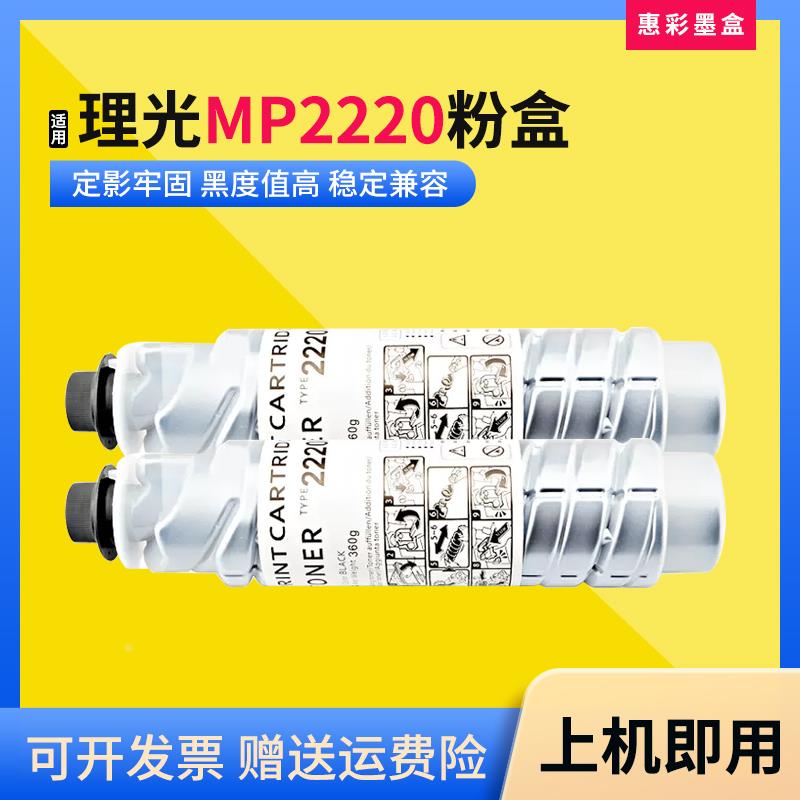适用理光MP2220粉盒MP2550B 3350B 3025 3030复印机碳粉筒墨粉盒