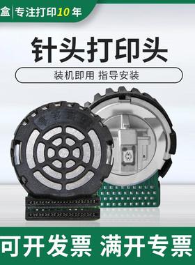 适用富士通DPK800 DPK810打印头DPK900 DPK300 500 310 510打印头