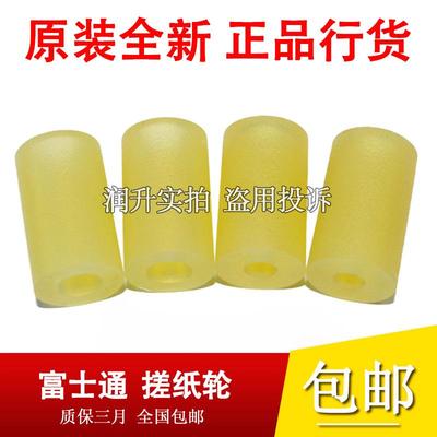 富士通fi6130 6230 6140 6240 6125 6225Z进出走抓压纸辊搓纸轮棍