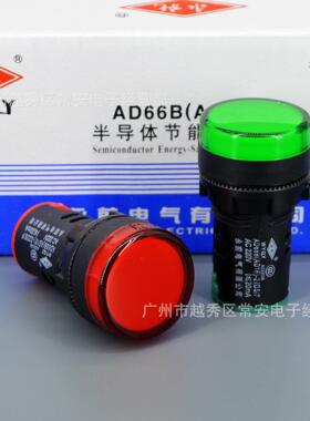 永前电气 LED 信号指示灯 AD66B-22DS 22mm