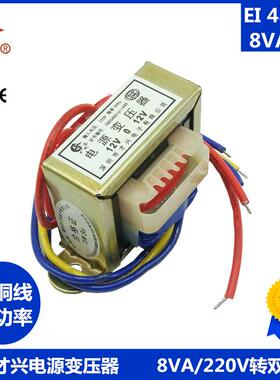 电源变压器 EI48-18 8W/VA 220V转双12V 0.3A 12V&times;2 工频