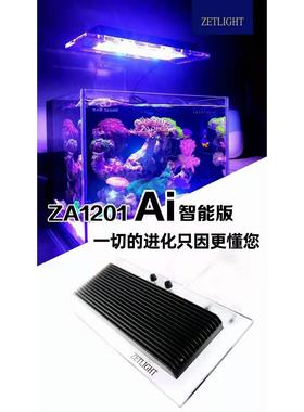 积光ZETLIGHT水族海水珊瑚灯LED灯海缸灯ZA1201-WiFi 1201