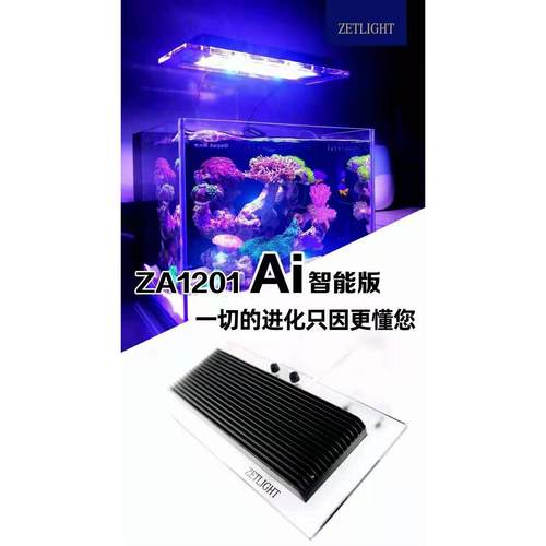 积光ZETLIGHT水族海水珊瑚灯LED灯海缸灯ZA1201-WiFi 1201
