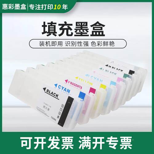 适用爱普生P6080 P8080连供墨盒P7080 P9080填充墨盒T8061-T8069