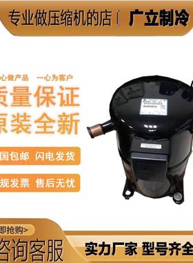 全新QR90K1-TFD-501 510 550  QR15M1-TFD-551冷水谷轮活塞压缩机