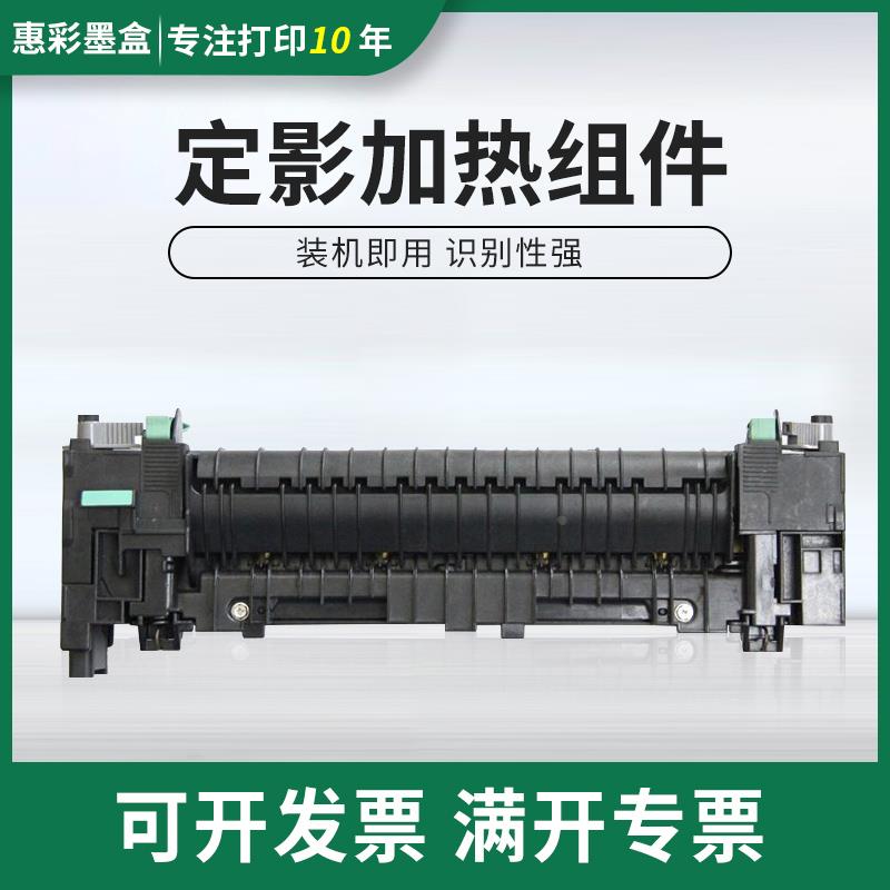 适用佳能P455定影M455D M455DF定影 M355DF P355D定影器 加热组件