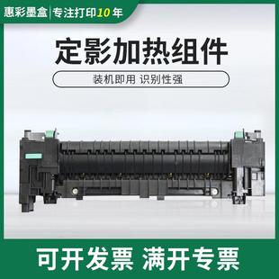 P355D定影器 M355DF 加热组件 M455DF定影 适用佳能P455定影M455D