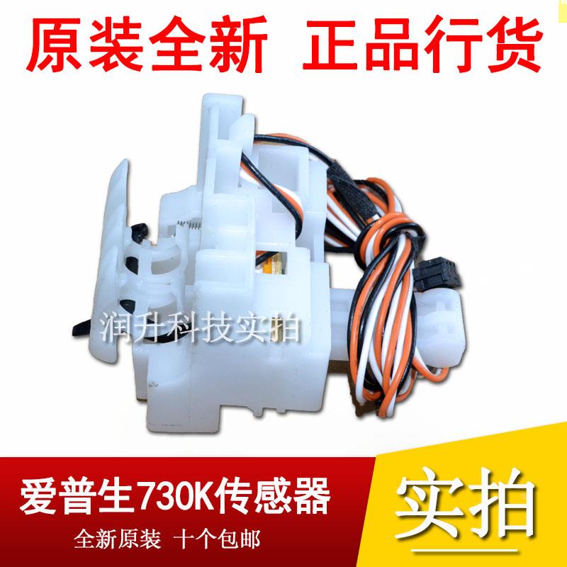 【全新原装】爱普生 LQ730K 735K 730KII 735KII前进纸传感器