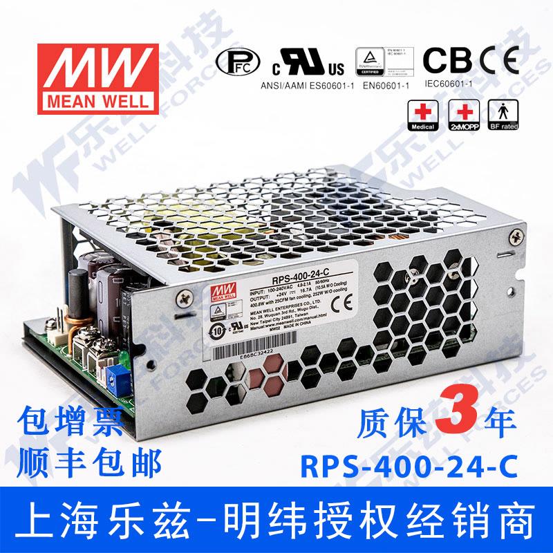RPS-400-24-C台湾明纬400W24V稳压PCB裸板医疗电源16.7A加外壳
