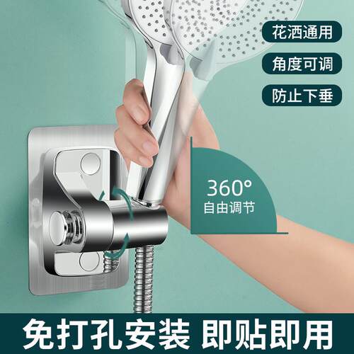 免打孔花洒支架浴室可调节喷头挂座淋浴万向固定神器挂头底座配件