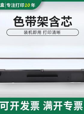 适用实达NX200色带架NX210 NX400 NX410 CS9色带针式打印机色带架