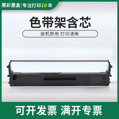 适用实达NX200色带架NX210 NX400 NX410 CS9色带针式打印机色带架