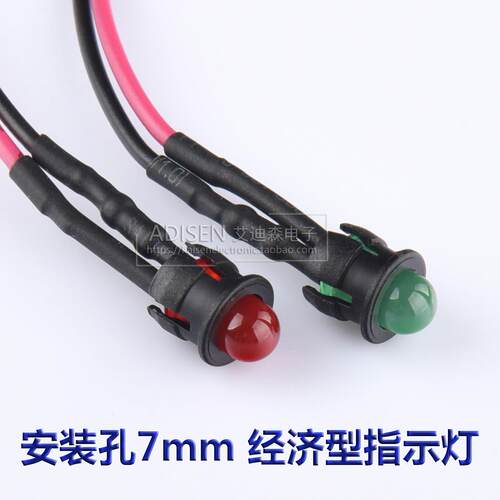 ADS-4 安装孔7mm ф7 5V12V24V110V220V经济型 光源信号灯指示灯
