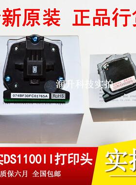 全新原装得实DS300 400 DS1100II 1700II DS650 SK820打印头 针头