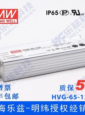 HVG-65-12A 60W 12V5A 输出528V输入铝壳防水可调电流LED电源