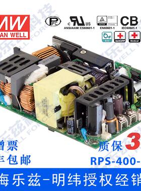 RPS-400-18台湾明纬400W18V稳压PCB裸板医疗电源22.3A基板型