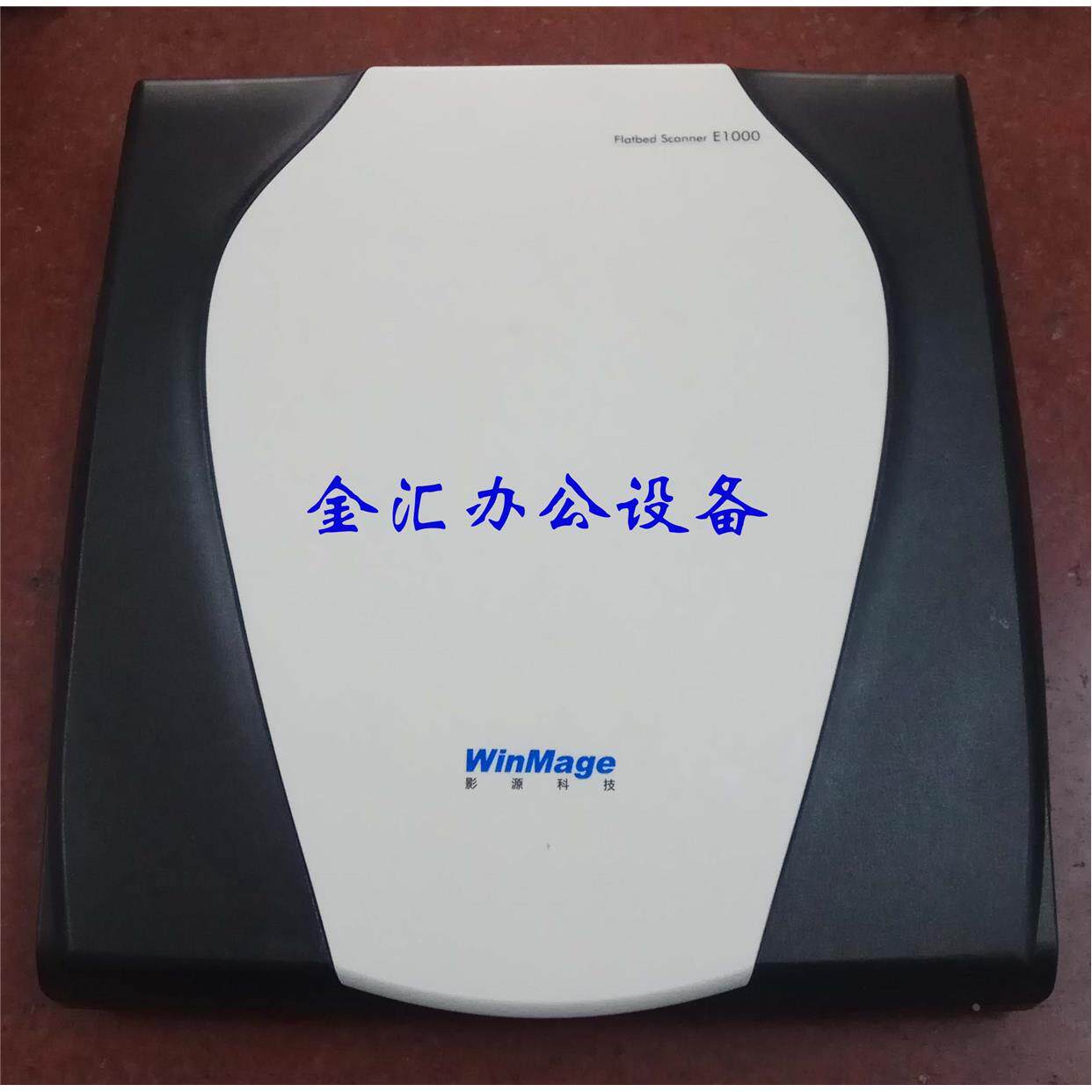 影源E1000扫描仪 证件 税务发票 二维码发票认证 扫描仪