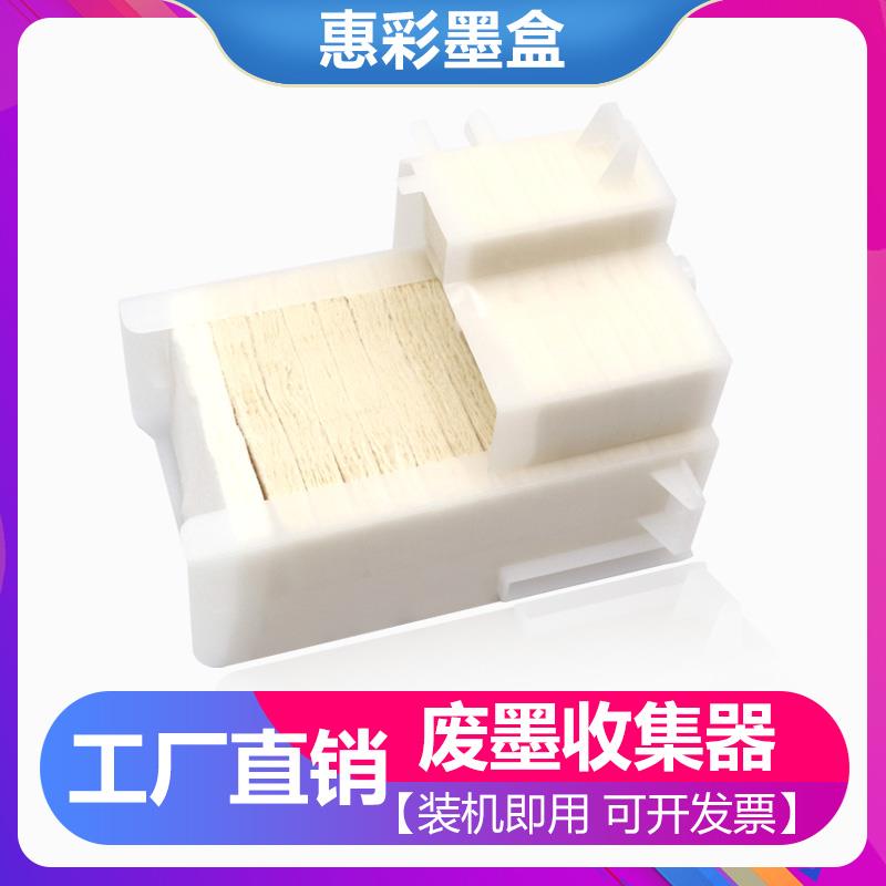 适用Epson R290 L801 L805 L800 T50 T60废墨收集垫 R330废墨垫