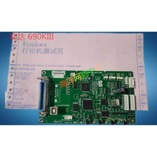 适用实达BP-690K bp690Kplus BP-690KIII 主板 电源板 打印头