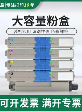 适用OKIC310dn C330dn C510dn 530dn墨粉MC361dn MC561dn粉盒C301