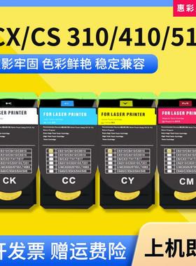 适用利盟CS310dn粉盒CS310K墨粉CS/CX410打印机CX/CS510 310粉盒
