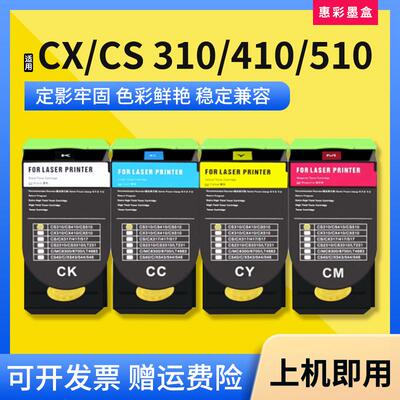 适用利盟CS310dn粉盒CS310K墨粉CS/CX410打印机CX/CS510 310粉盒
