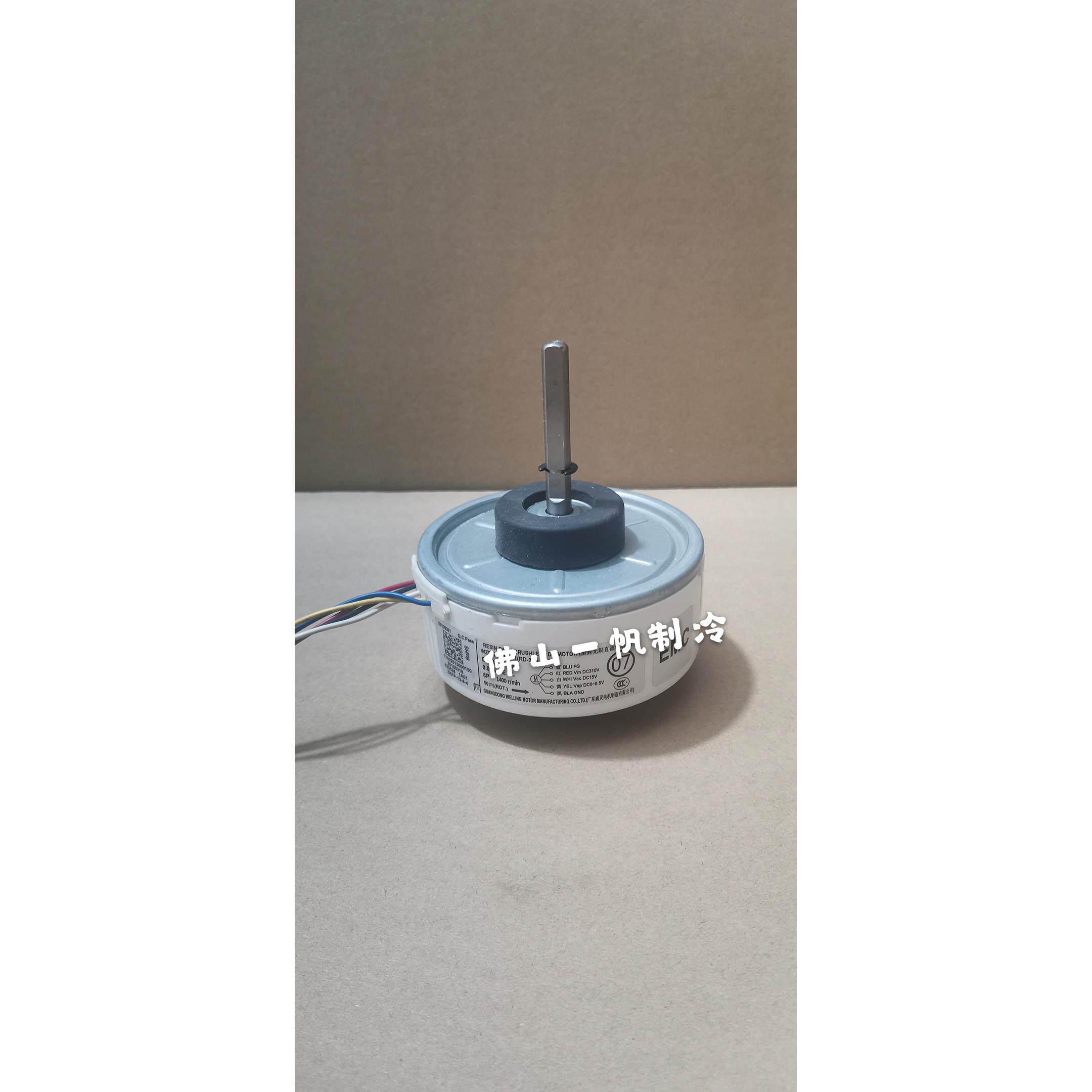 适用美的变频空调室内直流无刷电机 OT-PDC-20-8-5 SN-ZL-D18-4-1