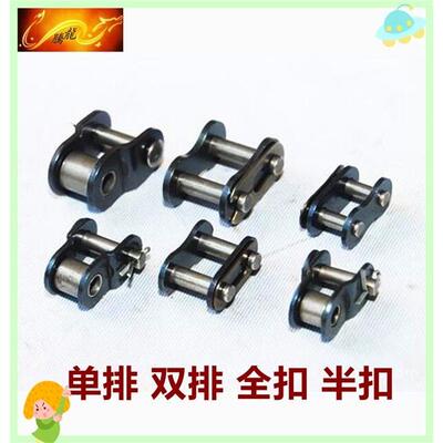 杭州盾牌链扣  24A-1  120  28A-1  140  32A-1  160 全扣 半扣