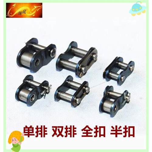 杭州盾牌链扣  全扣 半扣  80 16A-1  100  20A-1