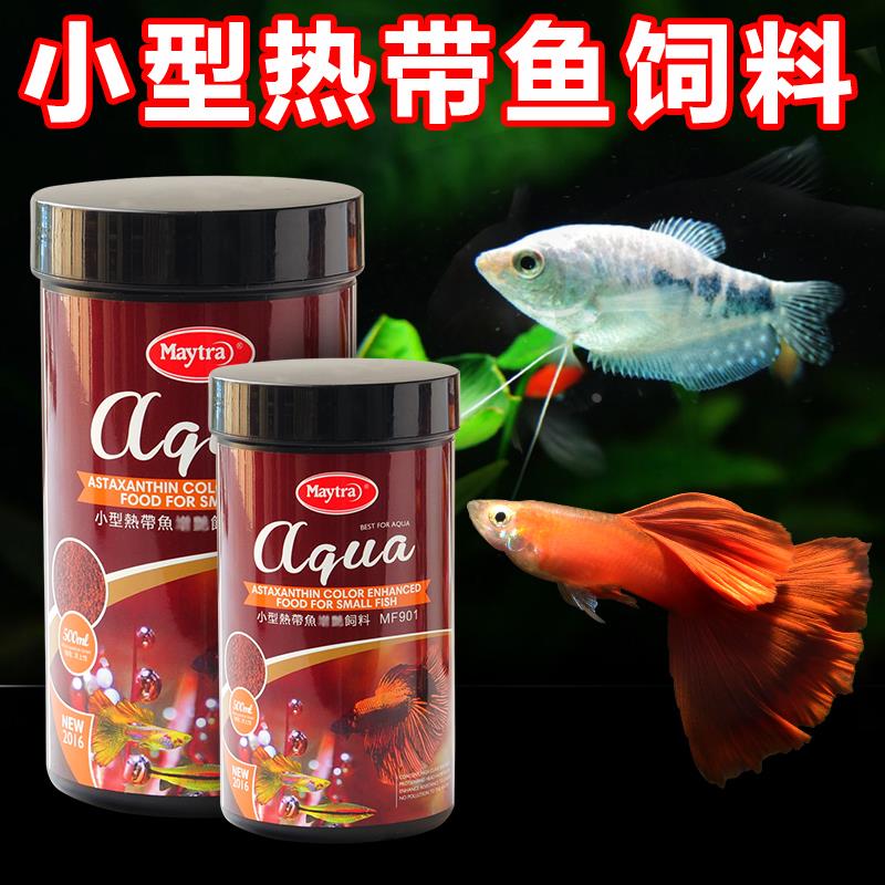 美彩Maytra 小型热带鱼增色饲料 灯科鱼幼鱼食 孔雀鱼食料 500ML