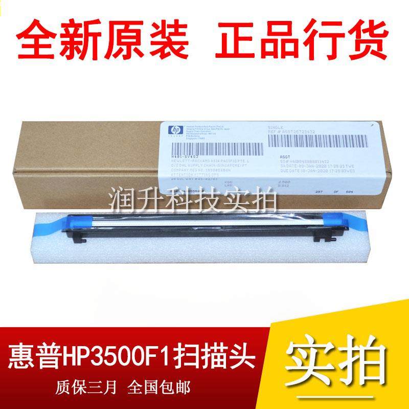 惠普HP ScanJet Pro3500f1 4500fn1平板式扫描仪 ADF扫描头扫描器