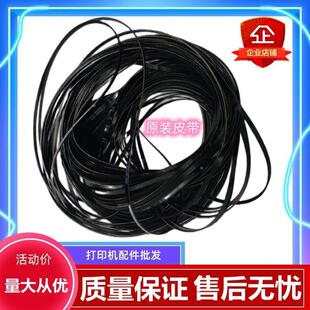 EPSON爱普生WF-7838 7830 PX-M6011F 7318 4838 4830字车走纸皮带