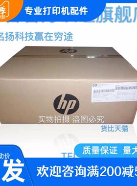 原装全新HP5525  5225 M750 M775 转印带 CE516a  转印组件,CE979