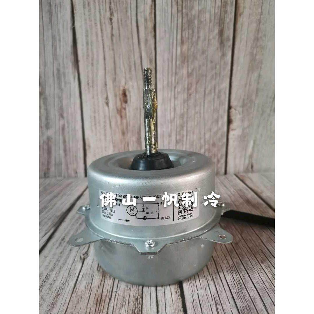 全新原装KFD-50K5海尔空调风扇电机0010402289A散热马达34W 正转