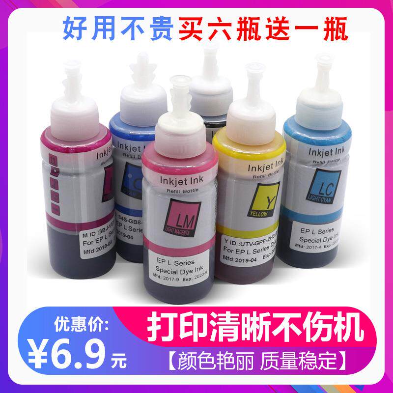 适用爱普生R230 R290 1390墨水R210R220T50喷墨打印机连供墨水6色