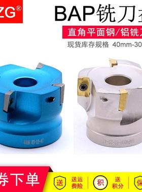 MZG数控直角平面铣刀盘BAP300R/400R高速轻高光铝用合金蓝色红色