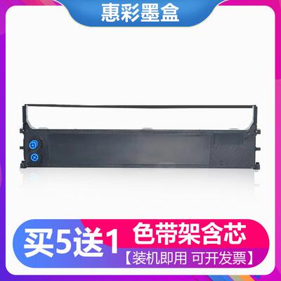 适用于OKI MICROLINE 1190C/CS ML3200C/2500C打印机色带架框墨盒