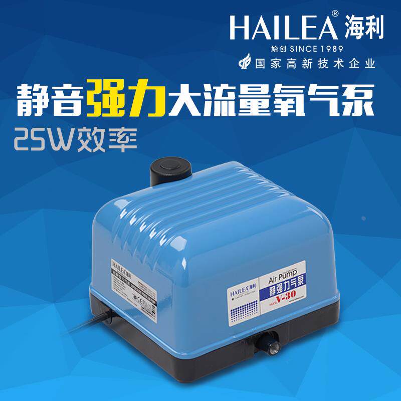海利静音气泵鱼缸气泵海利V10V20V30V60增氧泵 鱼池氧气泵